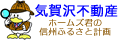 不動産探偵ホームズ