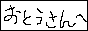 西王不動産